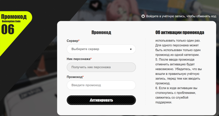 Zenless Zone Zero промокоды