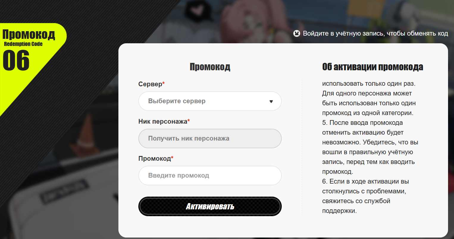 Zenless Zone Zero промокоды