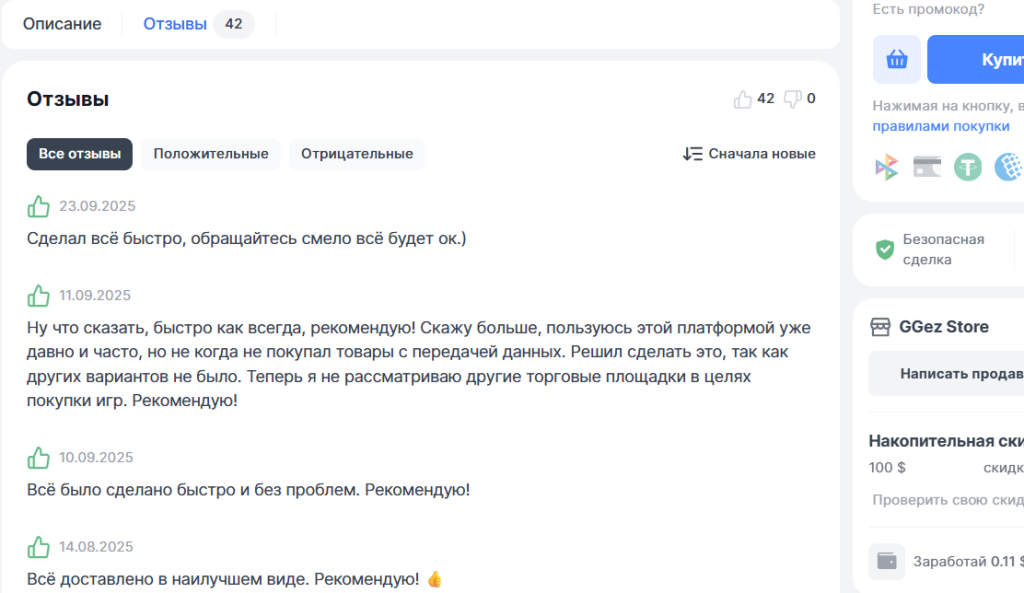 Отзывы о товаре монеты Legends of Runeterra на GGez Store